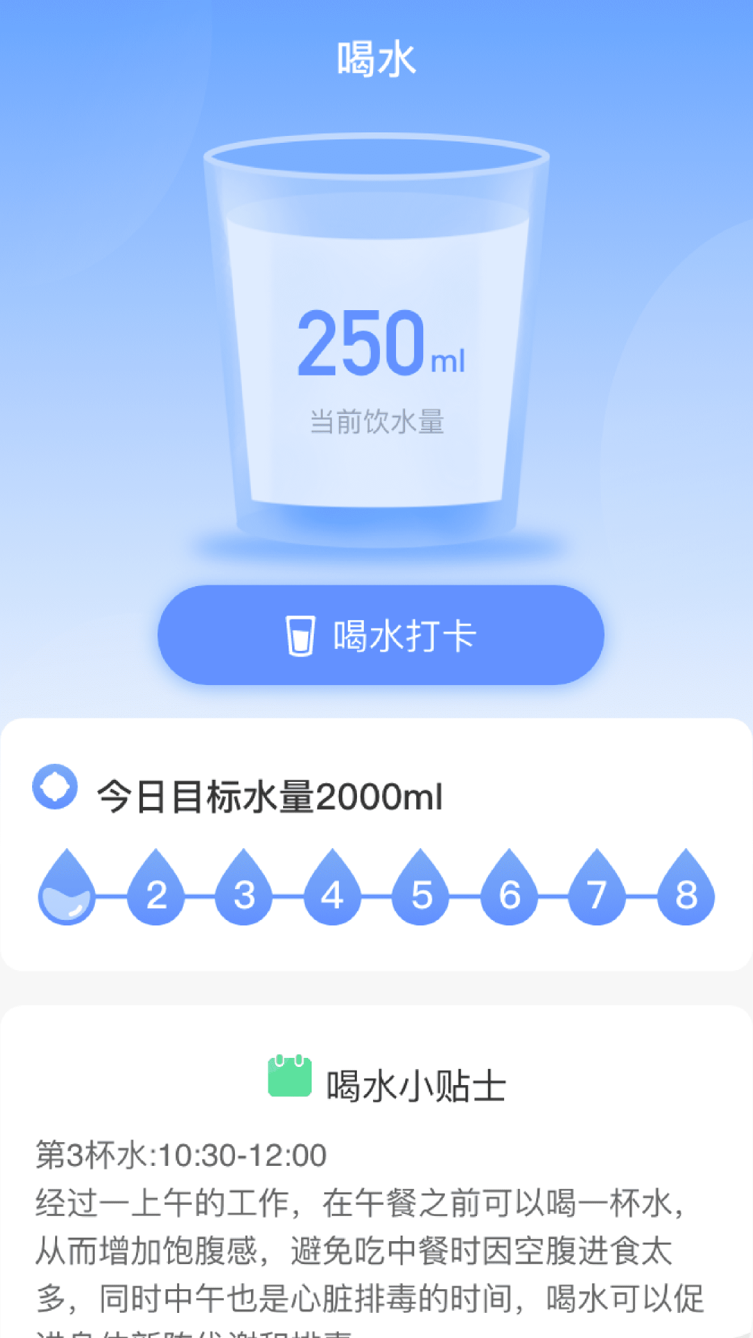 逐步漫旅截图4