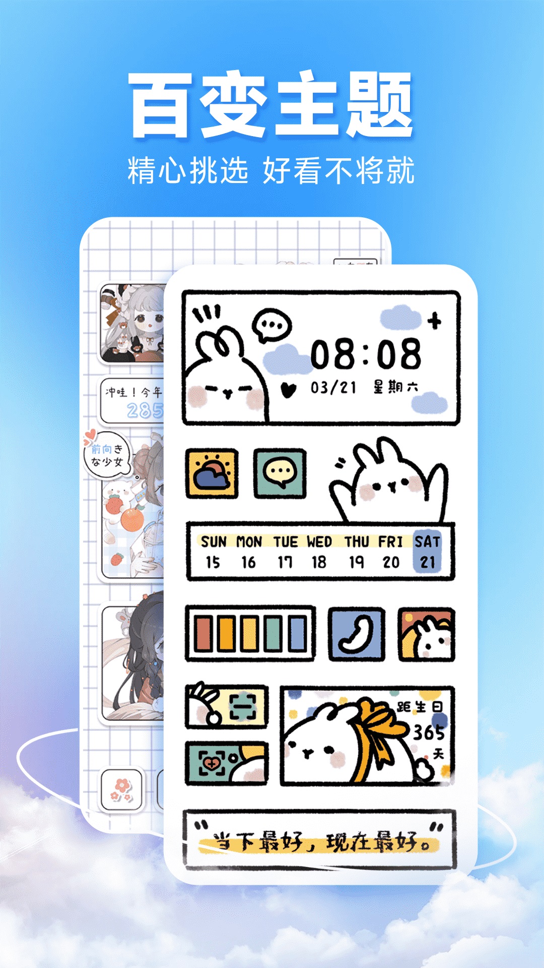 图图主题截图1