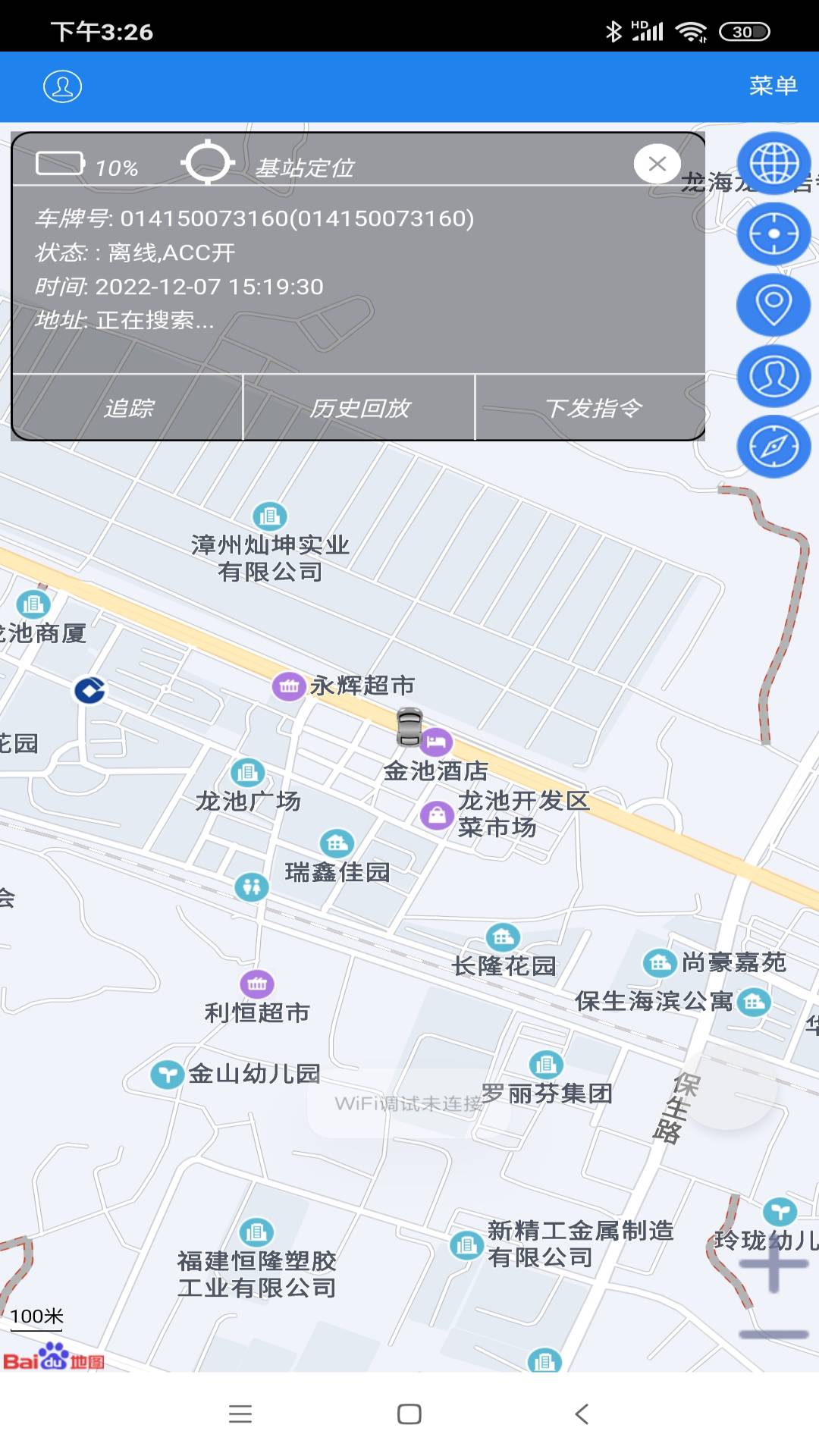 爱车定位截图2