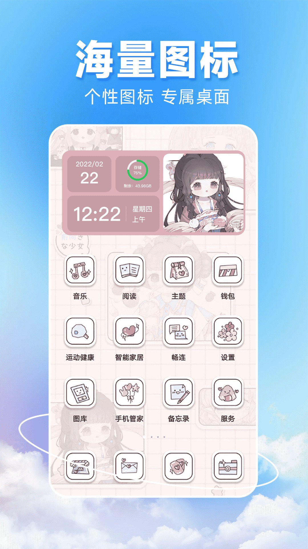 图图主题截图4