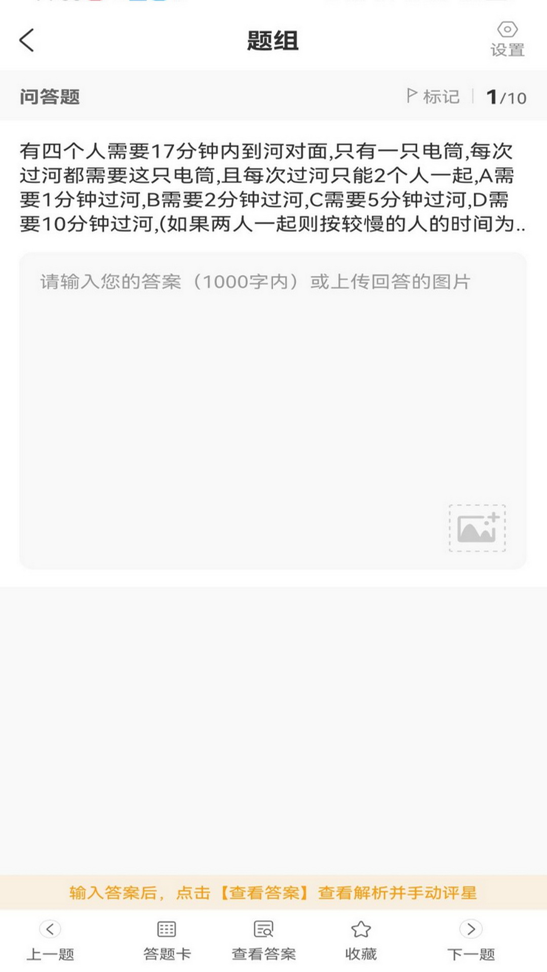 随学云校截图5
