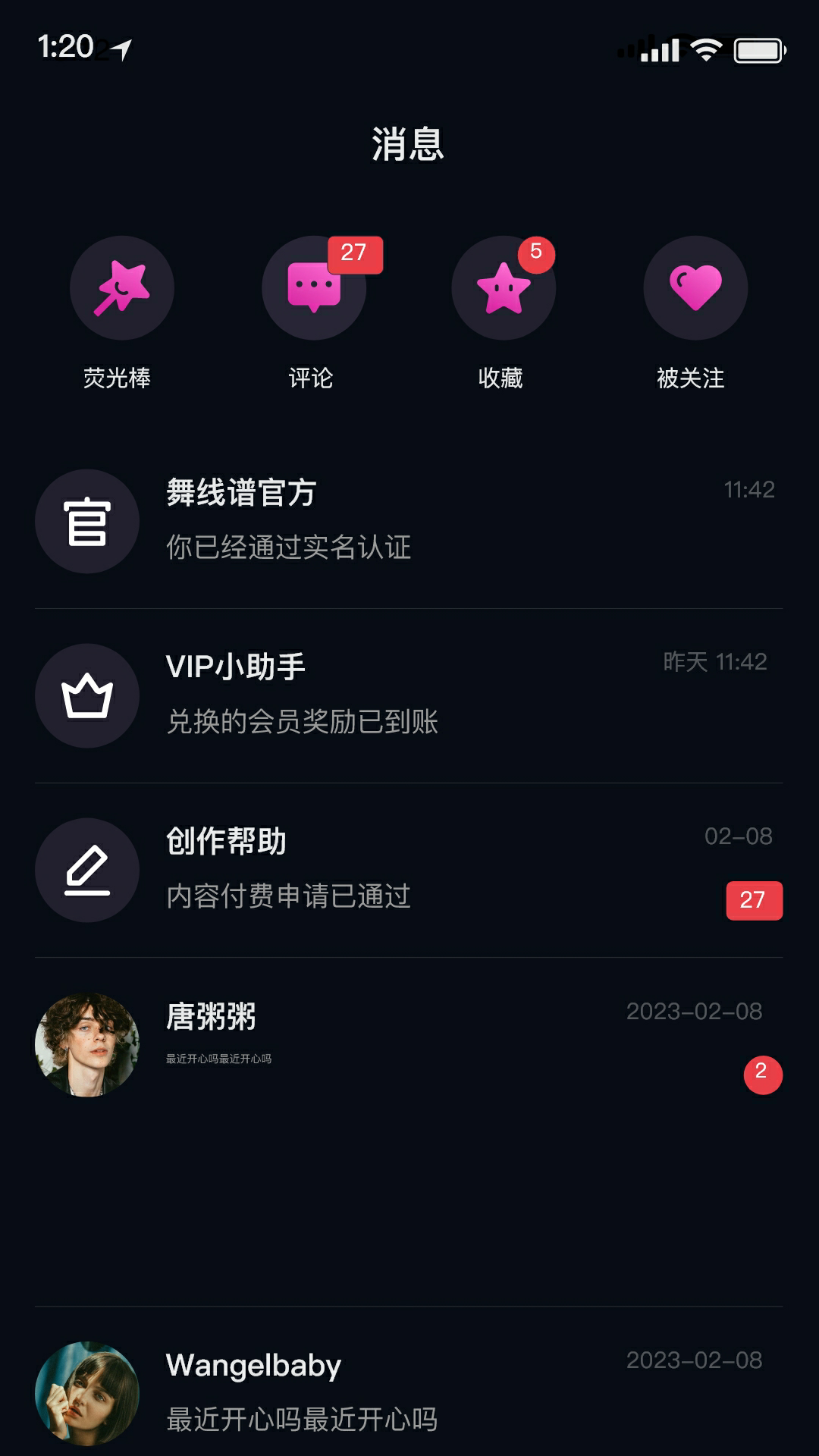 舞线谱截图4