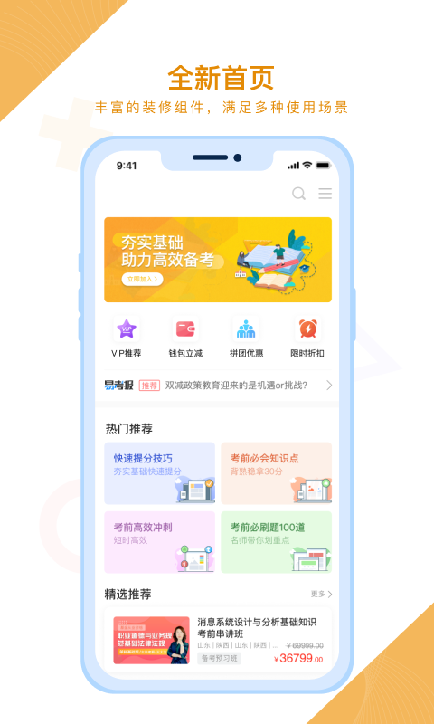 随学云校截图1