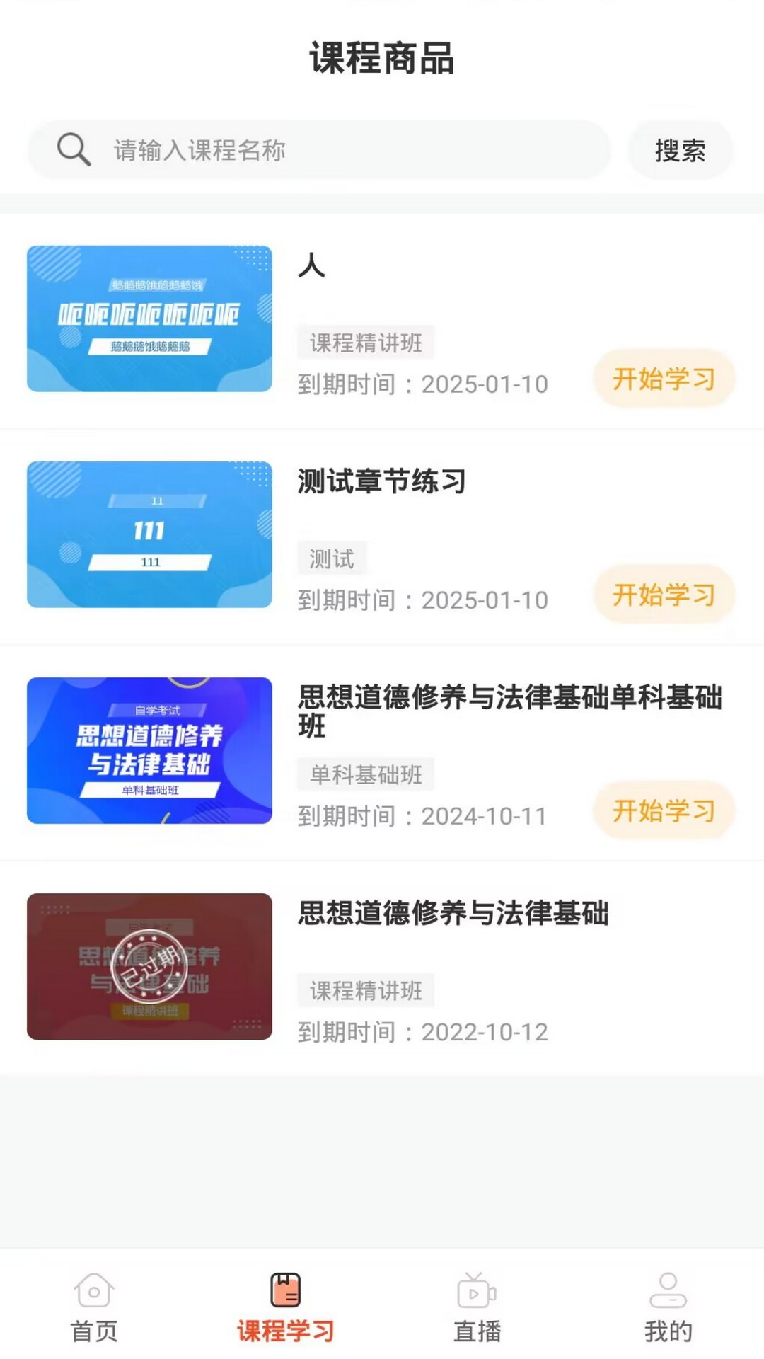 随学云校截图3