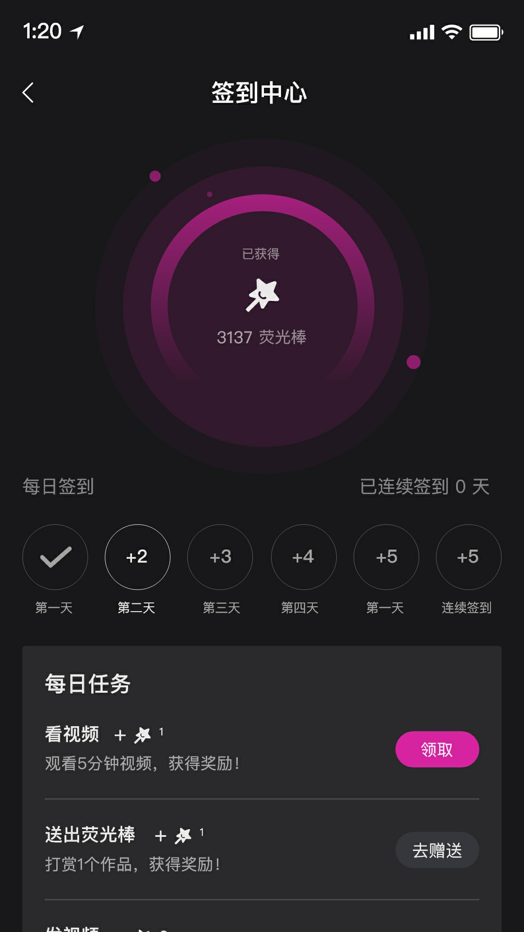 舞线谱截图2