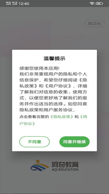 药学士截图4