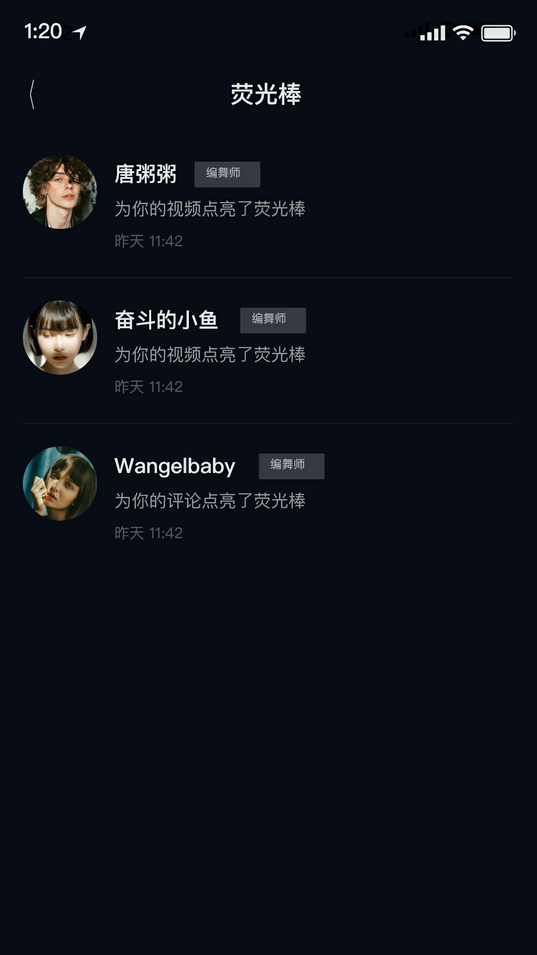 舞线谱截图3
