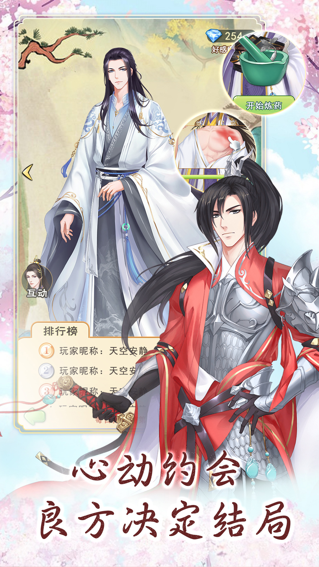 别惹神医小王妃截图4