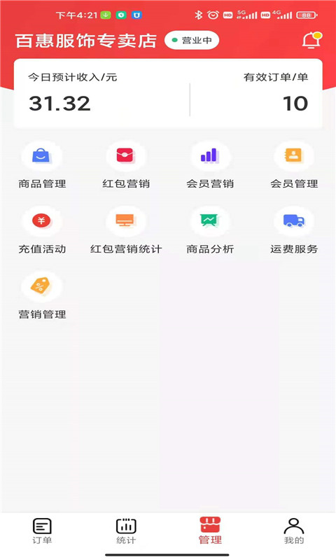 微火截图3