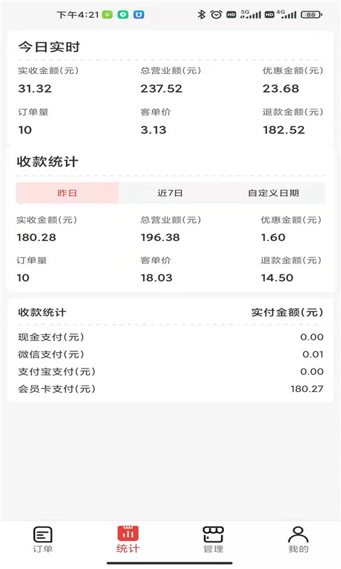 微火截图2