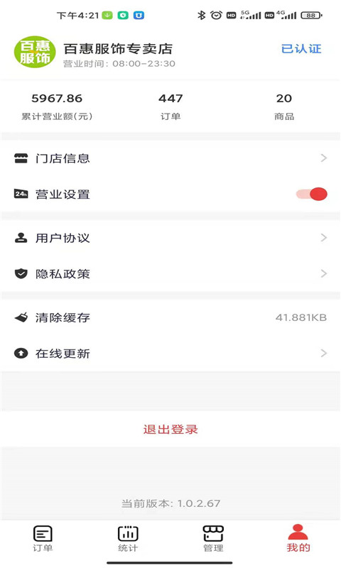 微火截图1