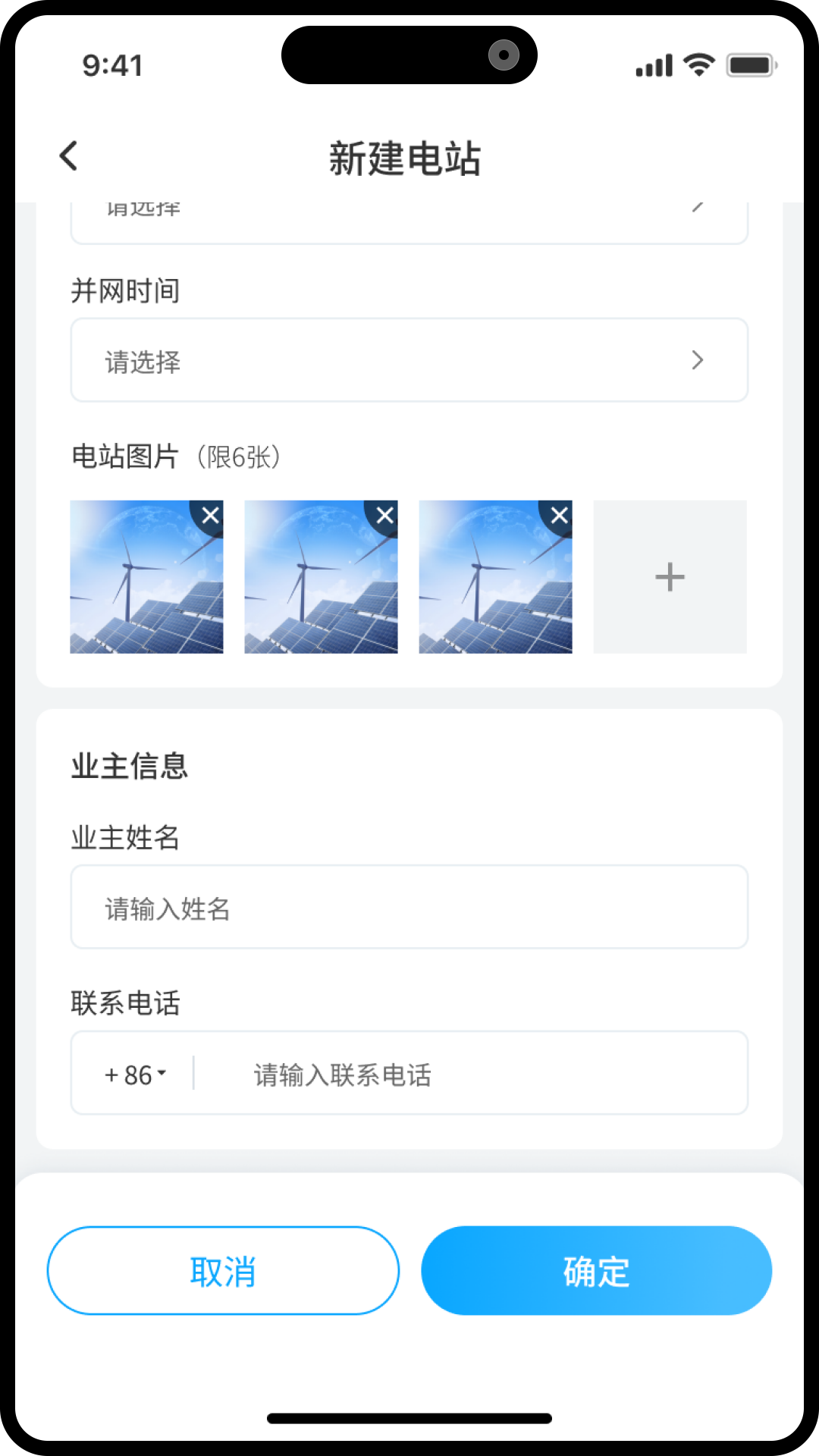 思凌科光伏截图2