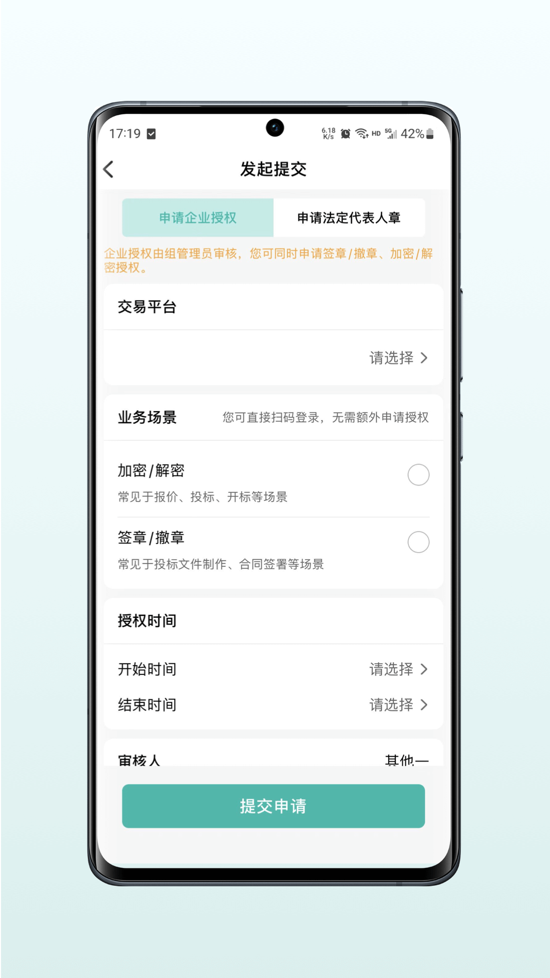 一招易投截图2