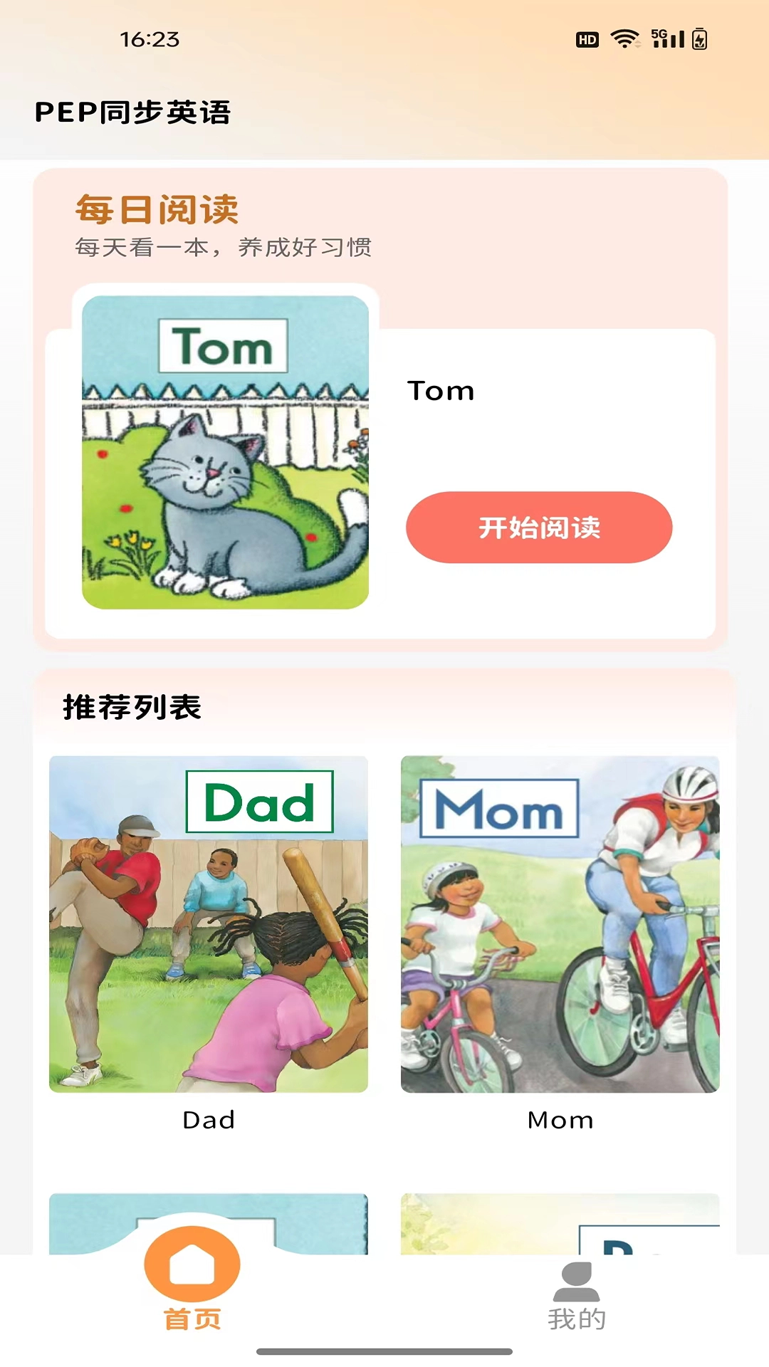 pep同步英语截图2