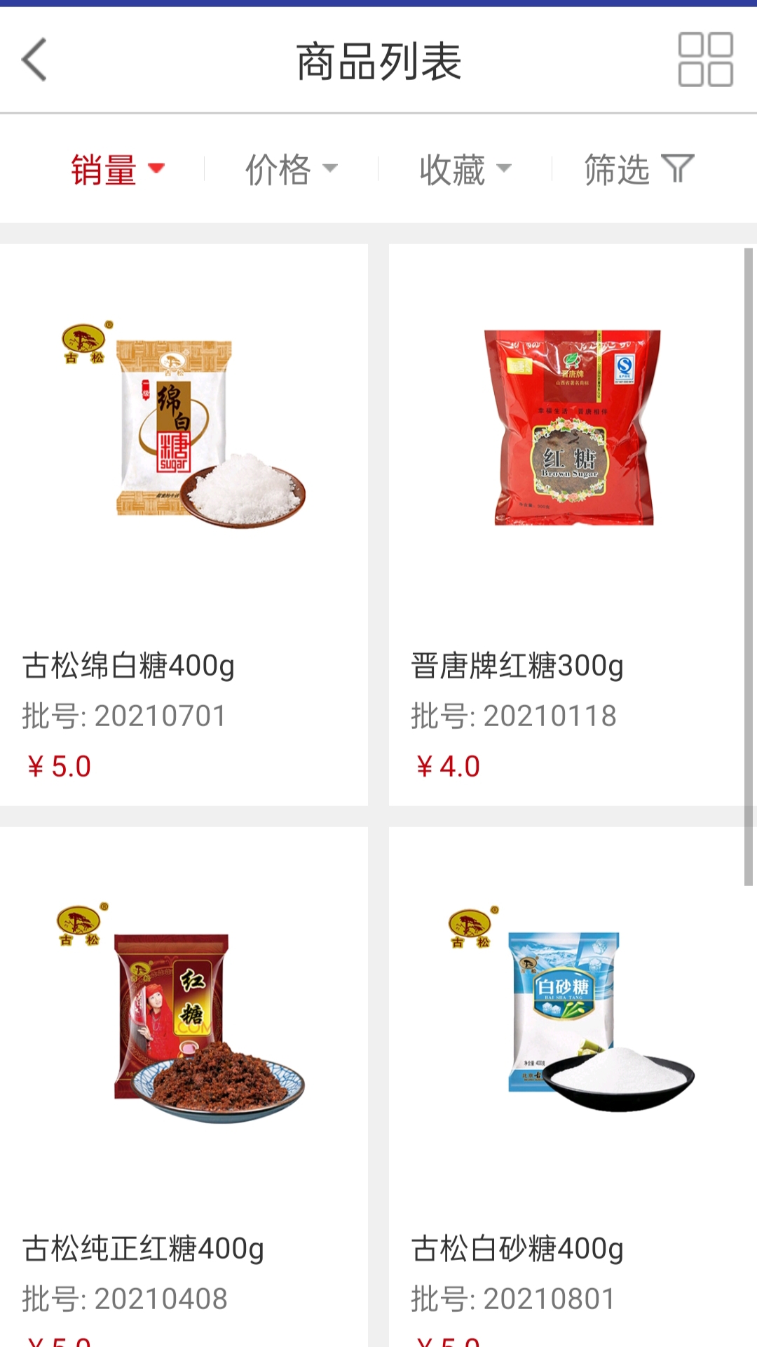 智诚万家截图3