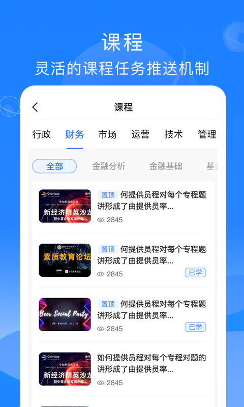 公交大学堂截图2