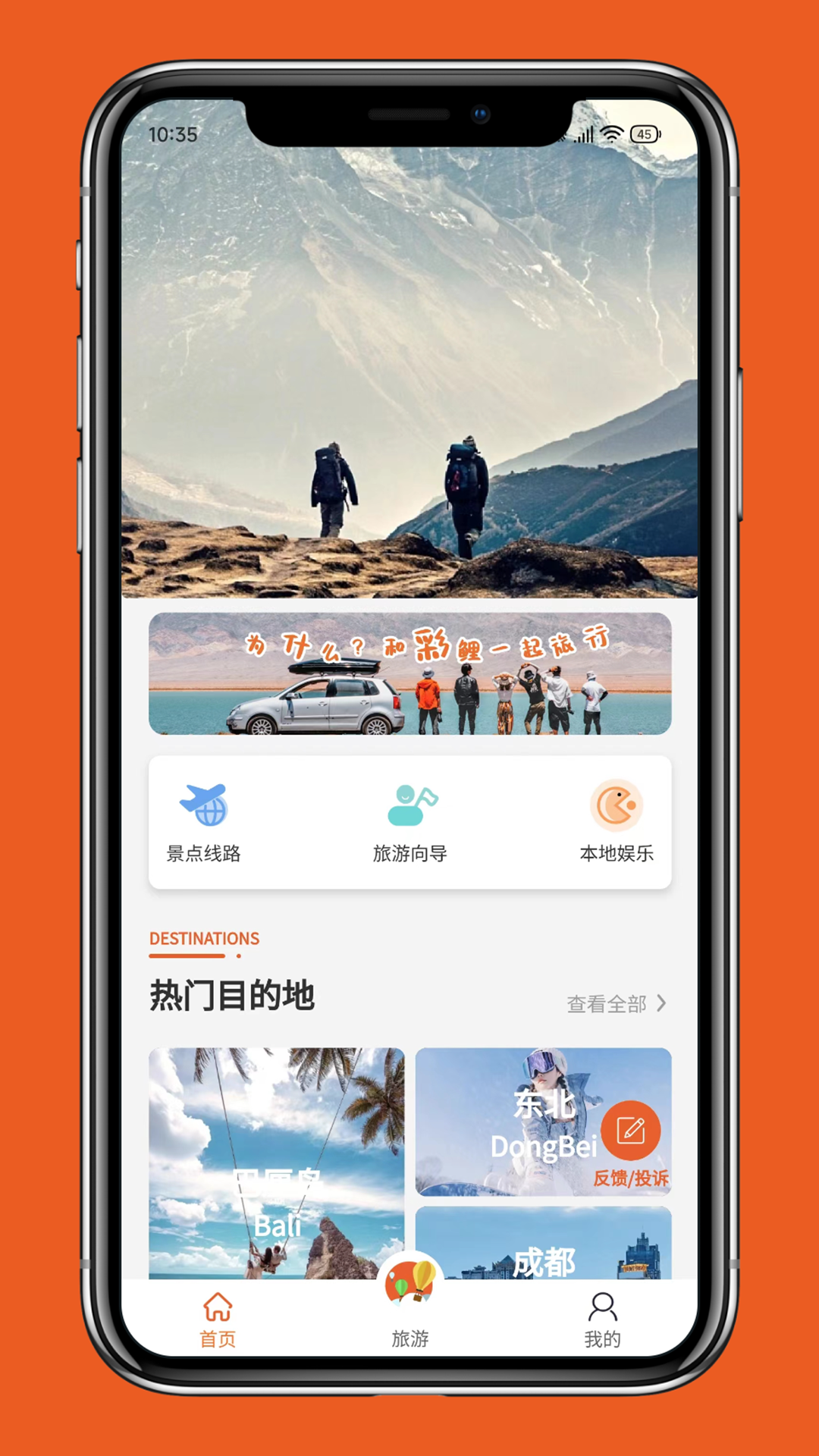 彩鲤截图2