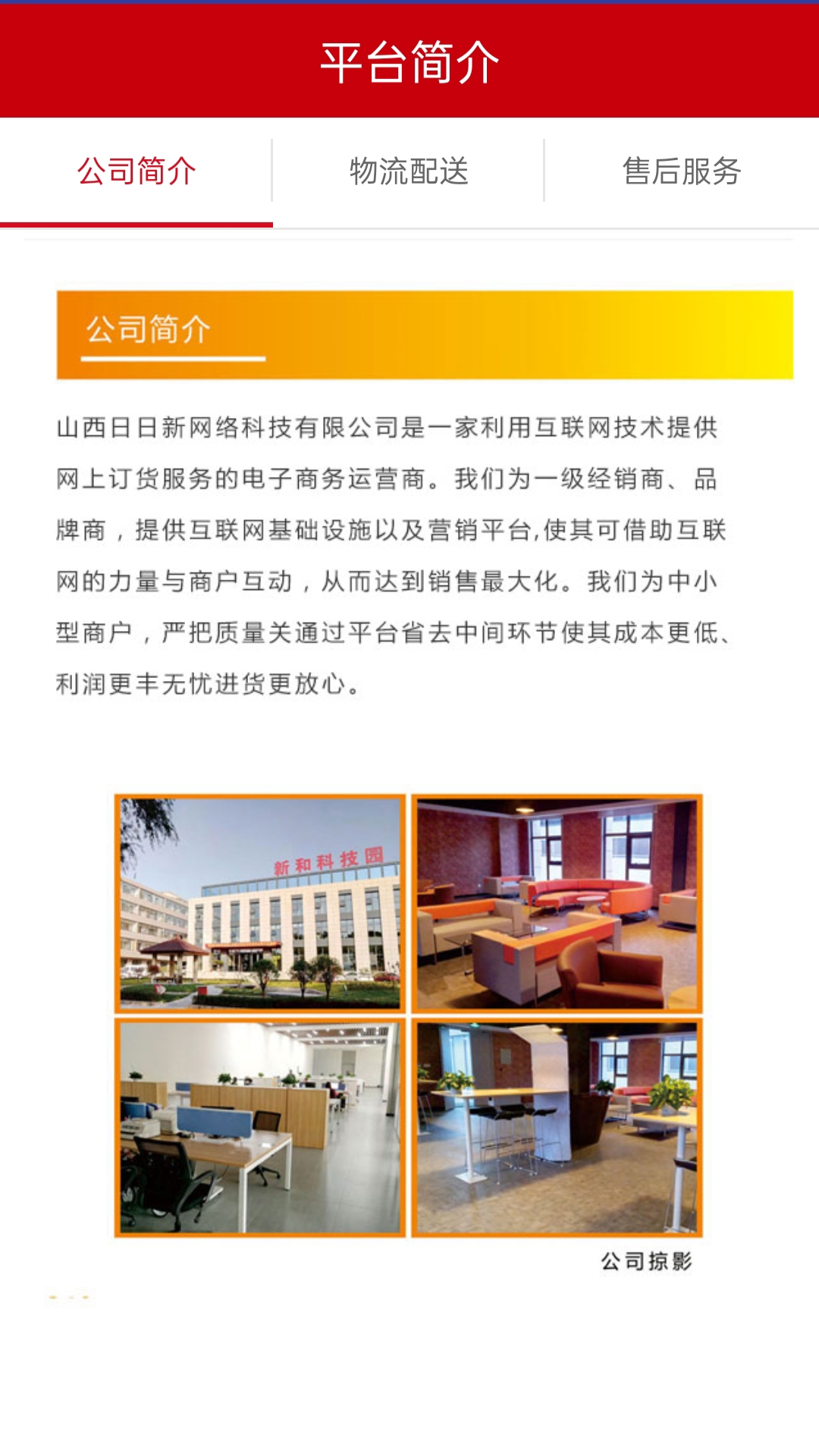 智诚万家截图5