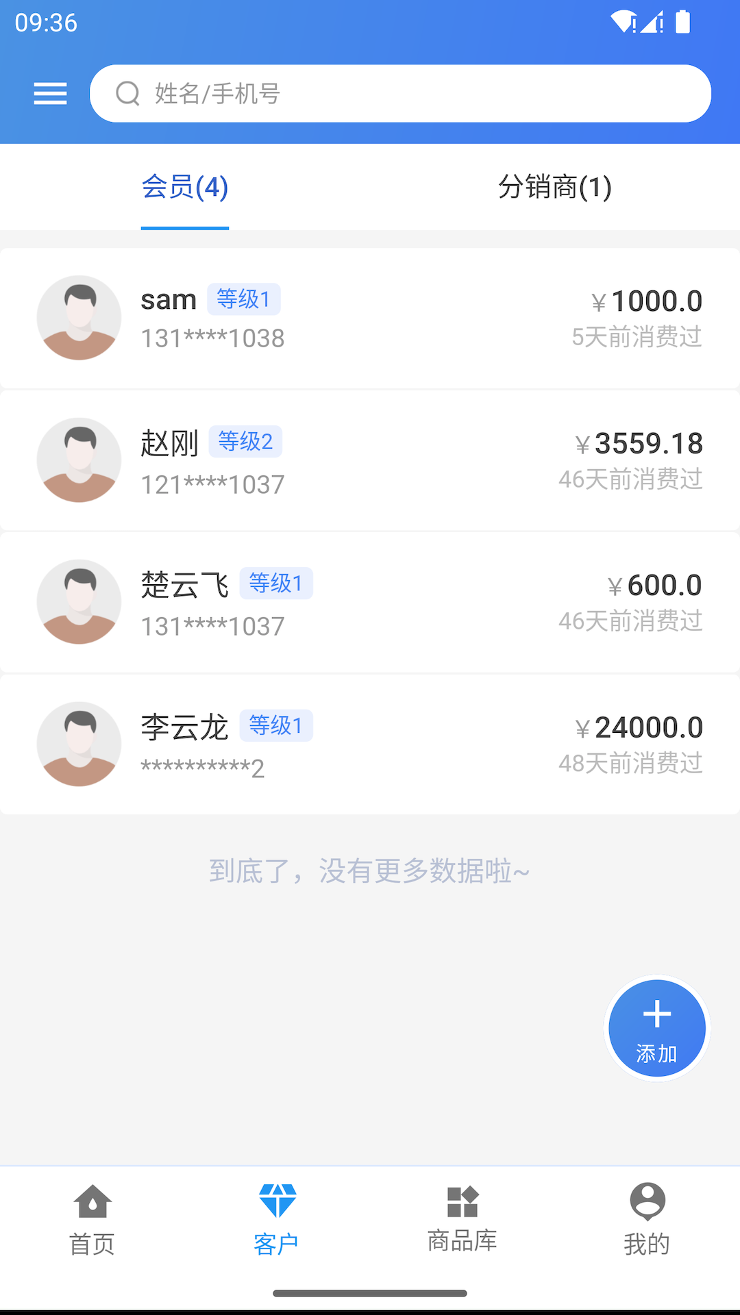 好茶管截图2