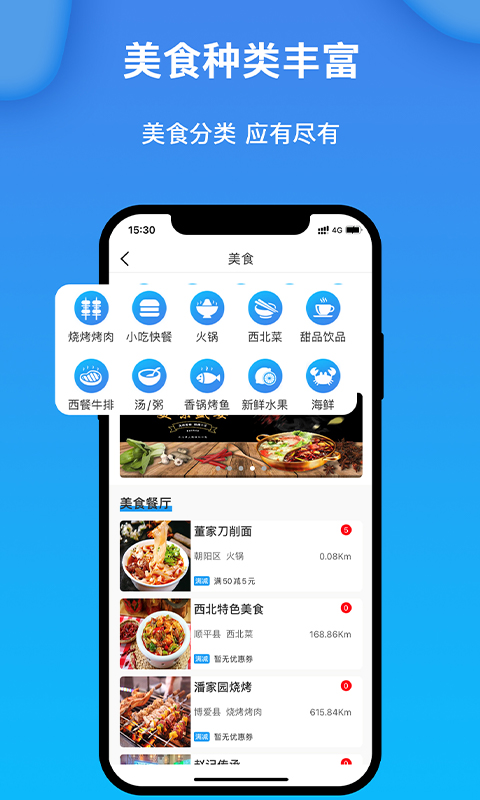 获趣截图1