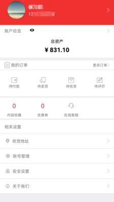福优点选截图1