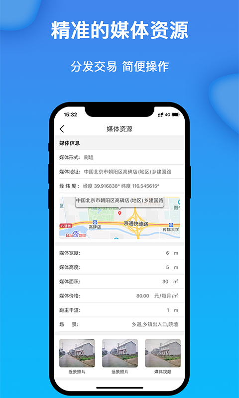 获趣截图4