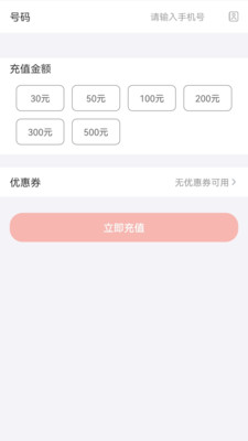 福优点选截图2