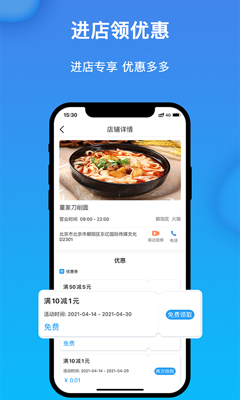 获趣截图2
