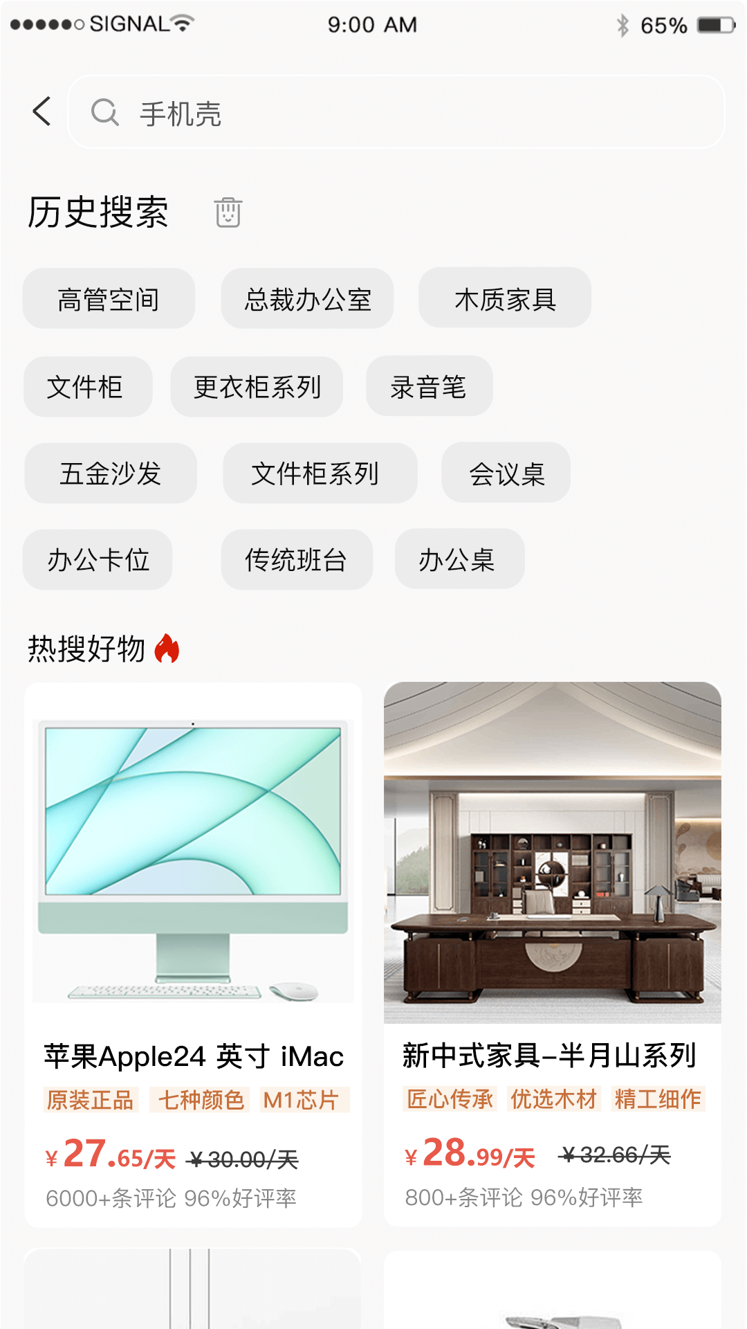 助易诚截图2