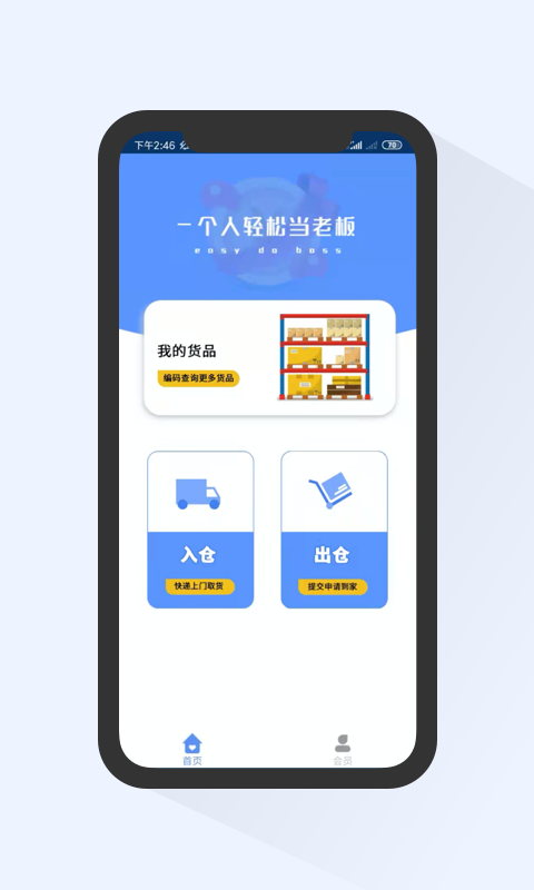 甩手截图1
