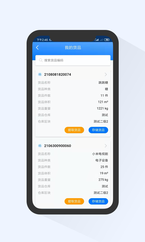 甩手截图4