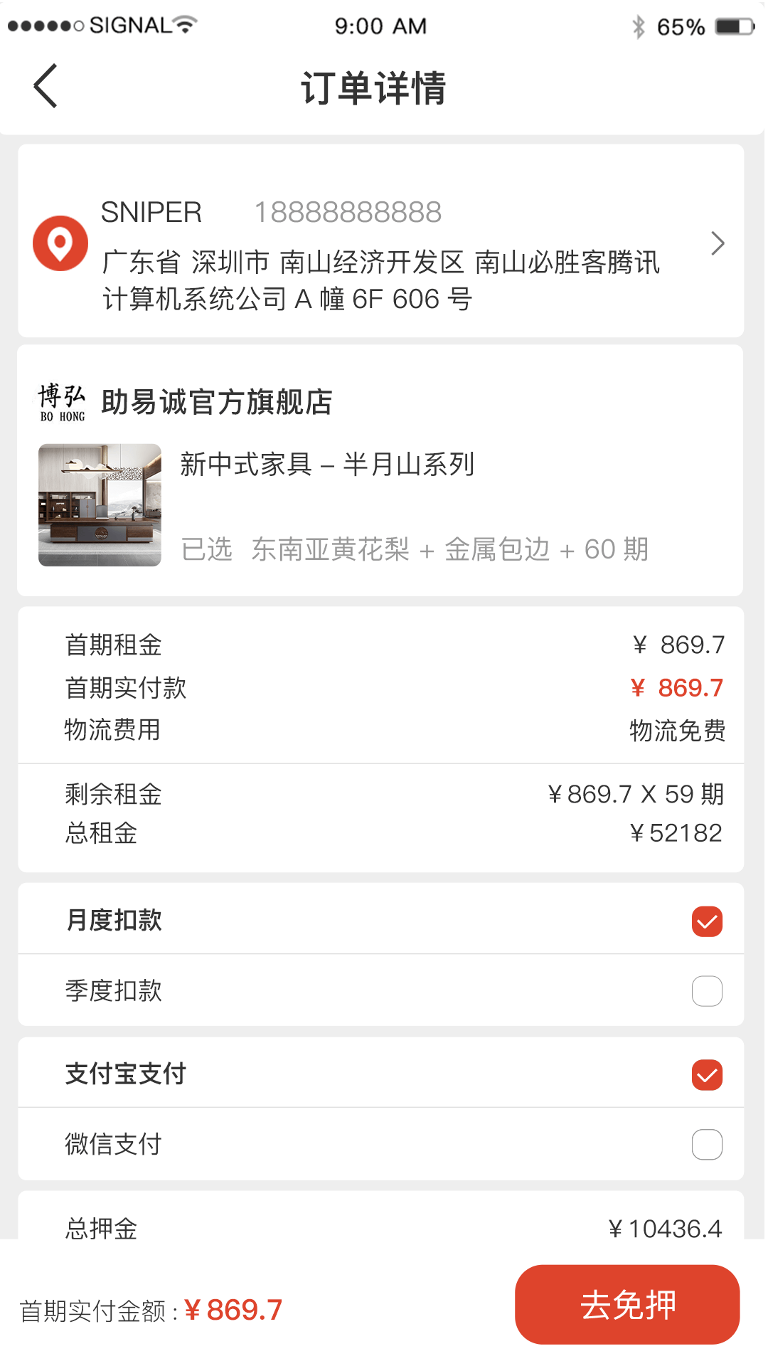 助易诚截图4