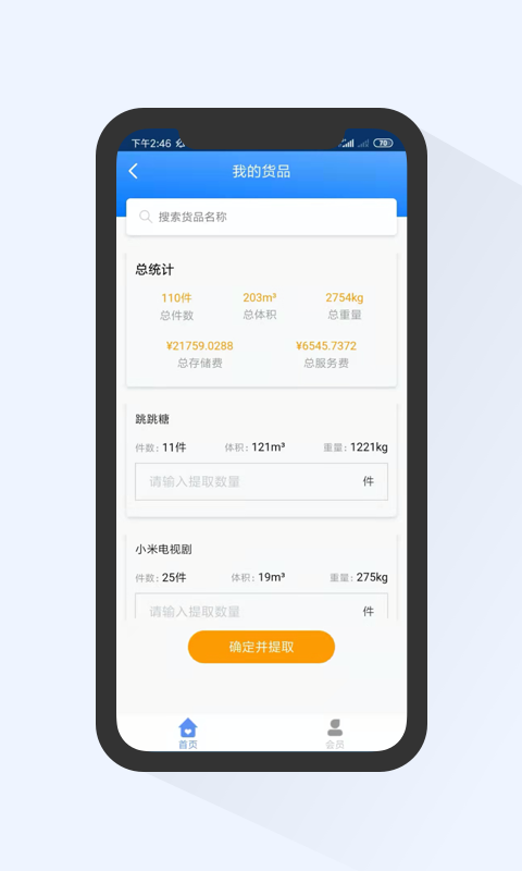 甩手截图2