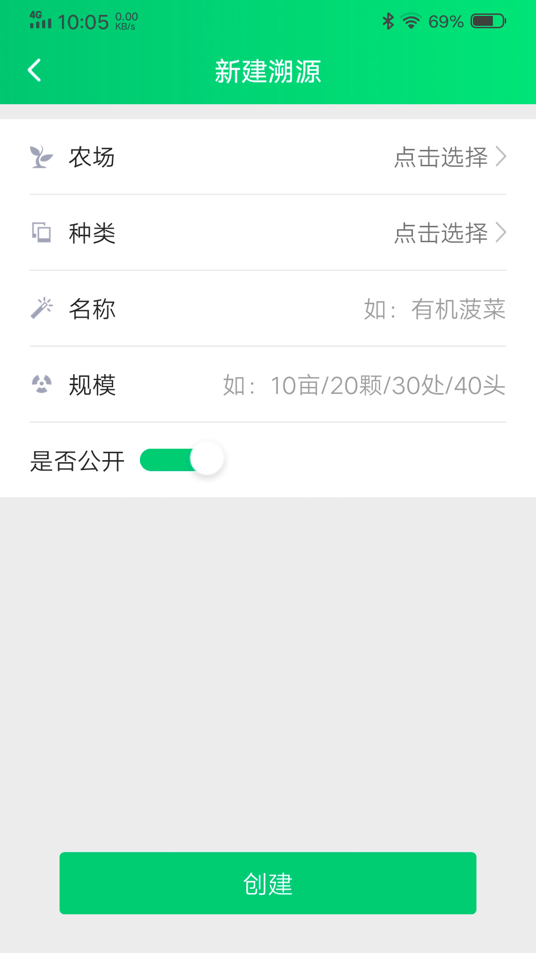 易溯源截图2