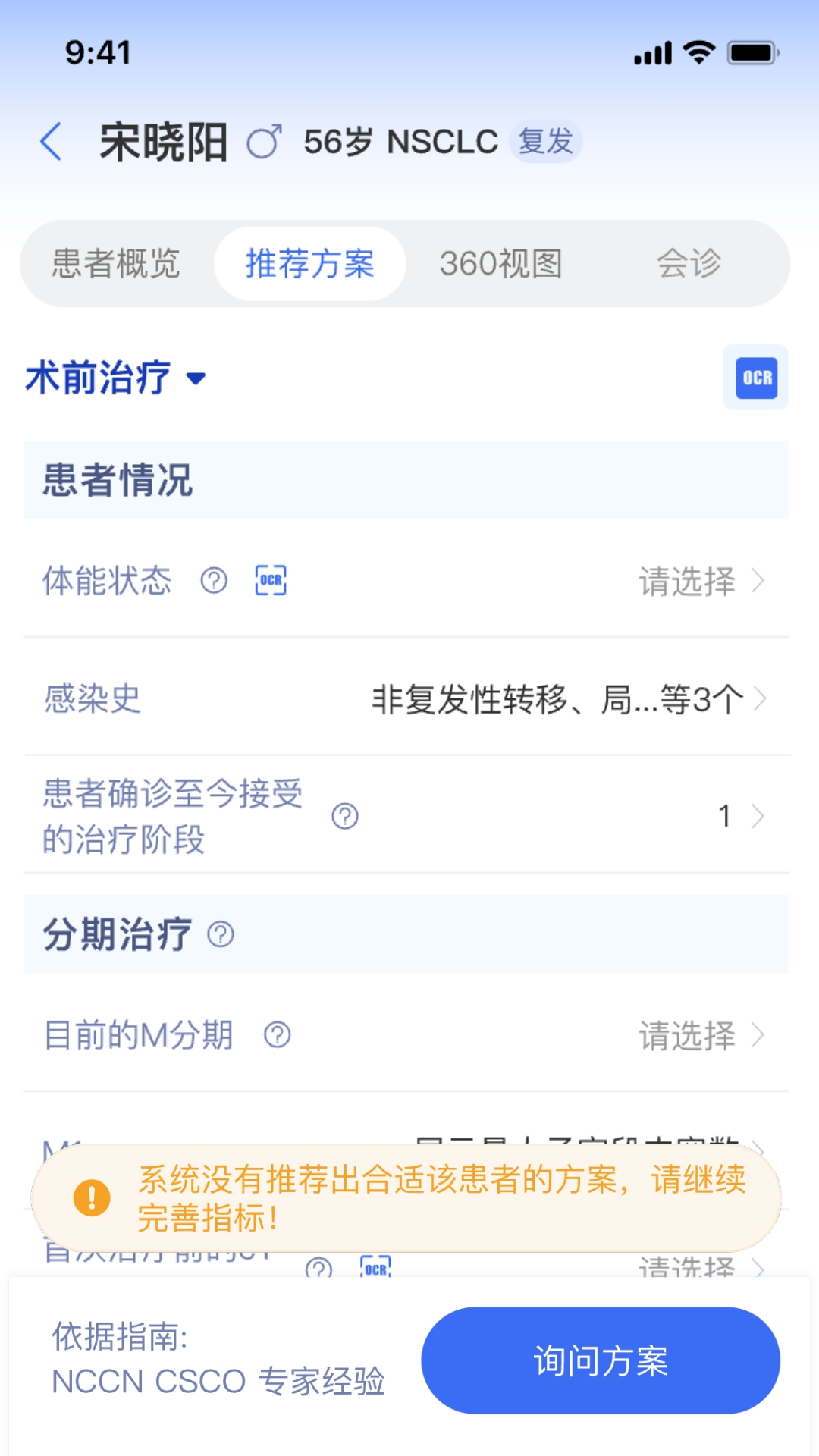 大医师在线截图4