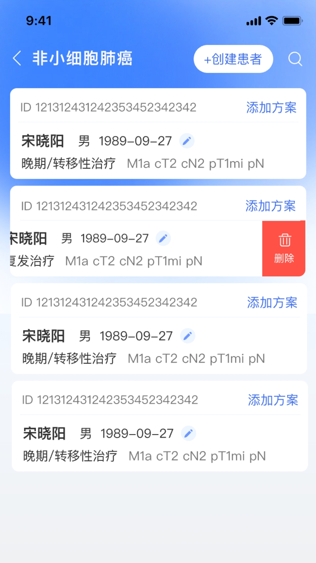 大医师在线截图2