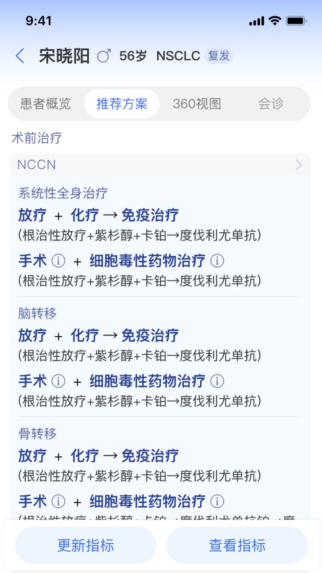 大医师在线截图3
