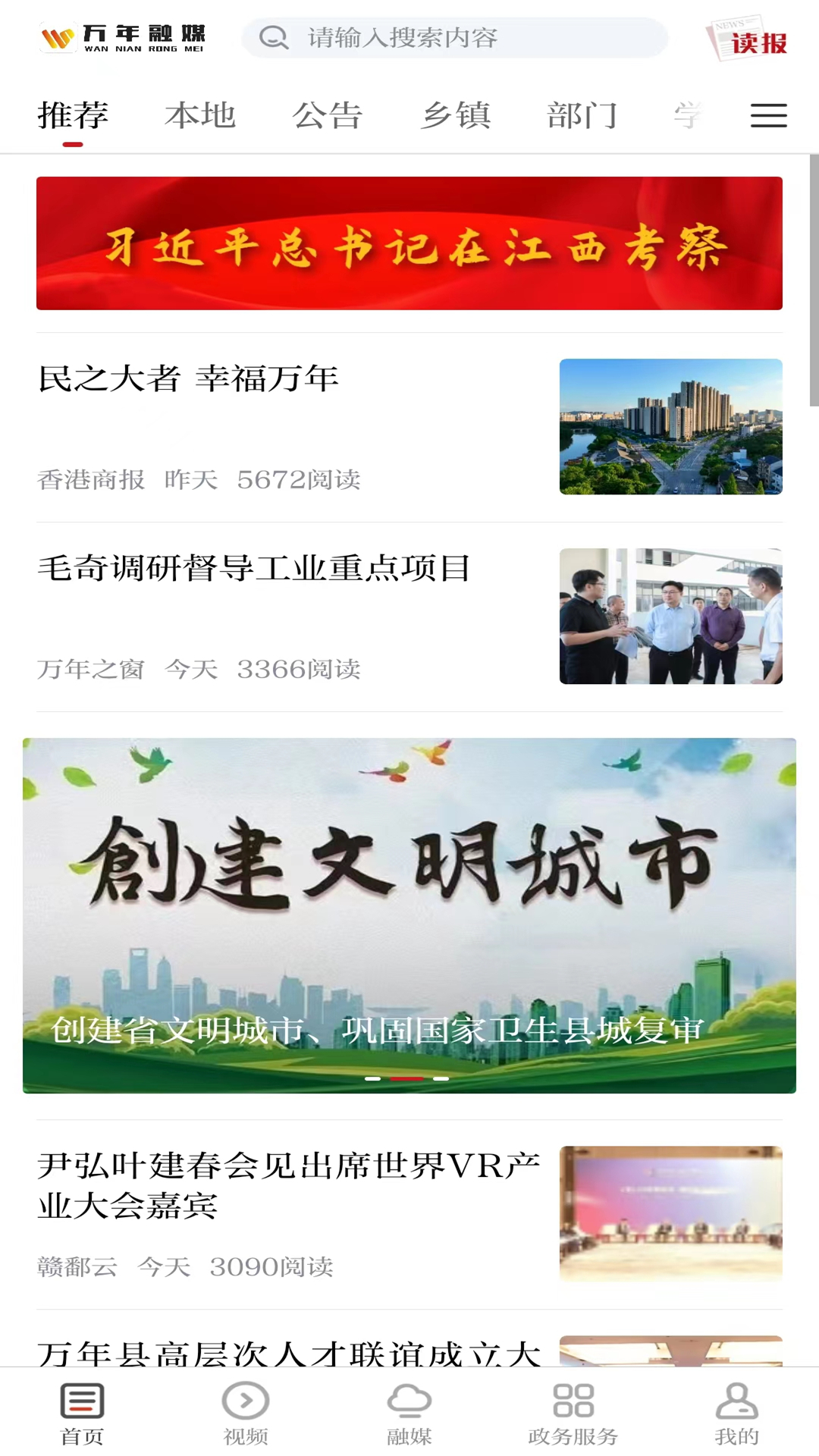 云上万年截图1