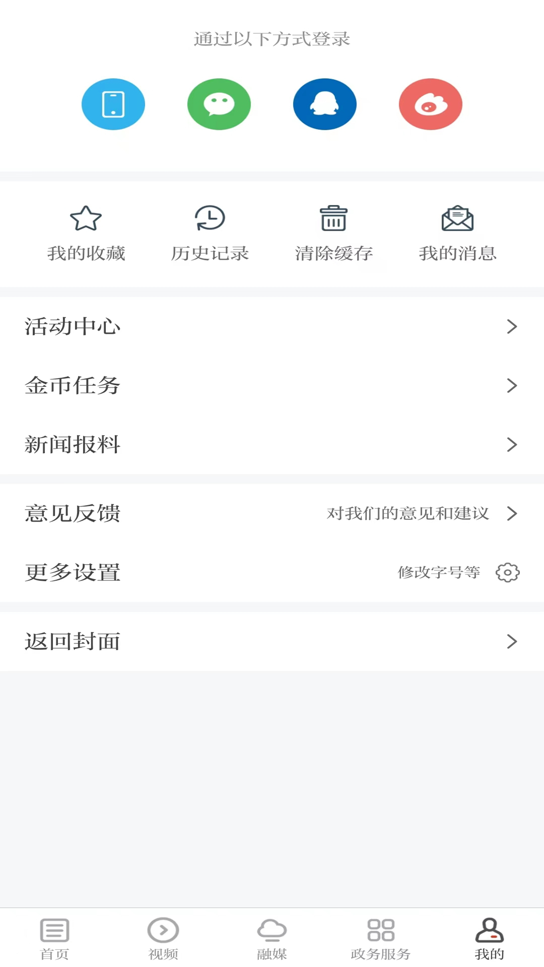 云上万年截图4