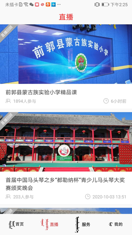 今日前郭截图3