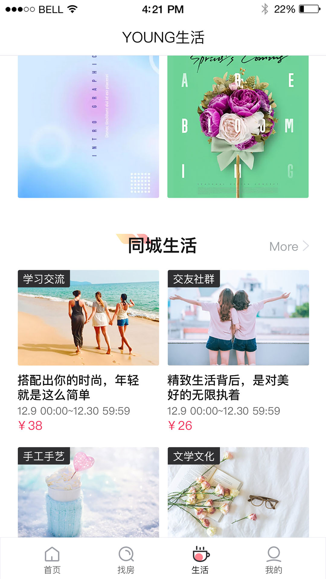 碧家国际社区截图4