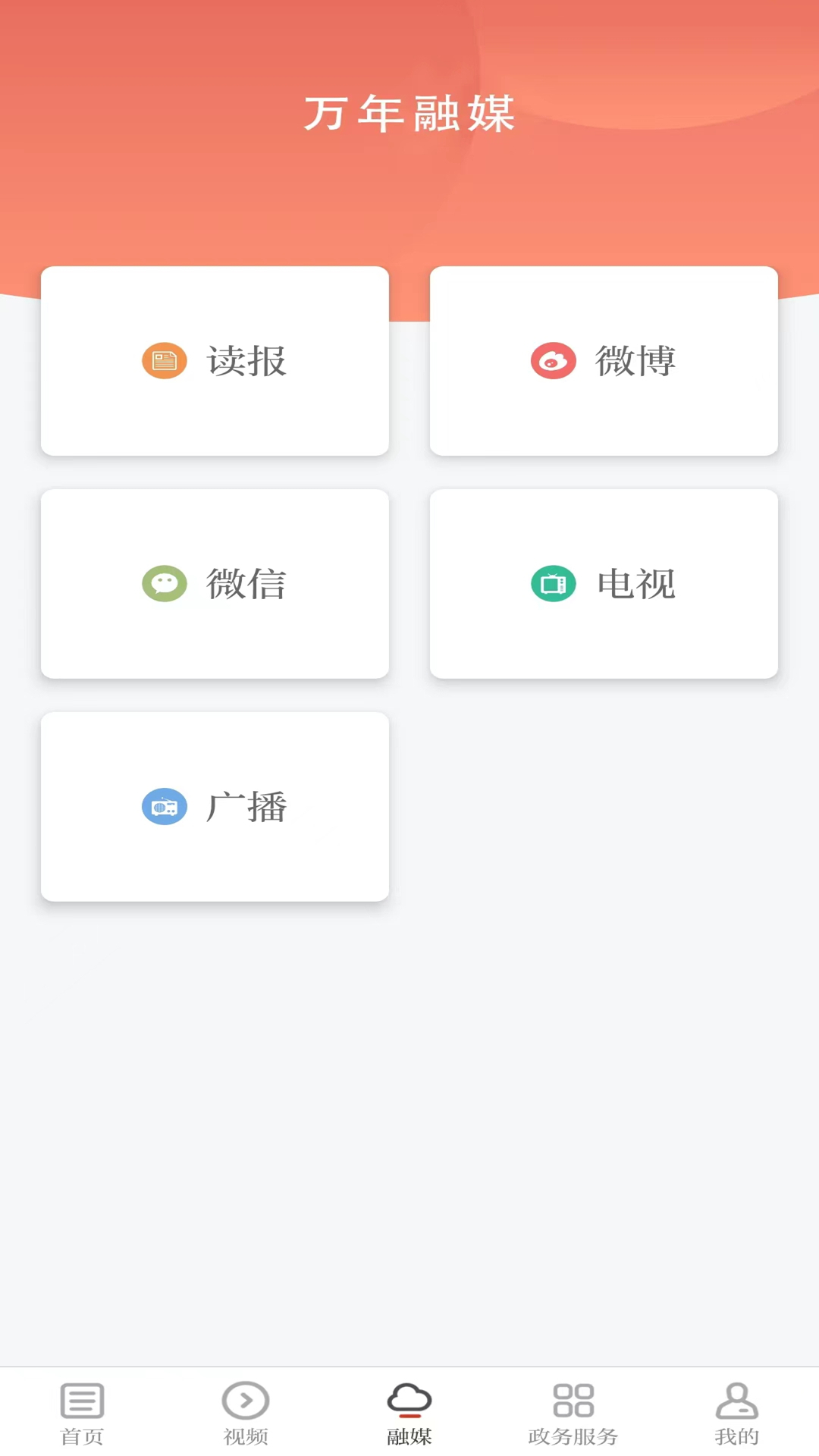 云上万年截图3