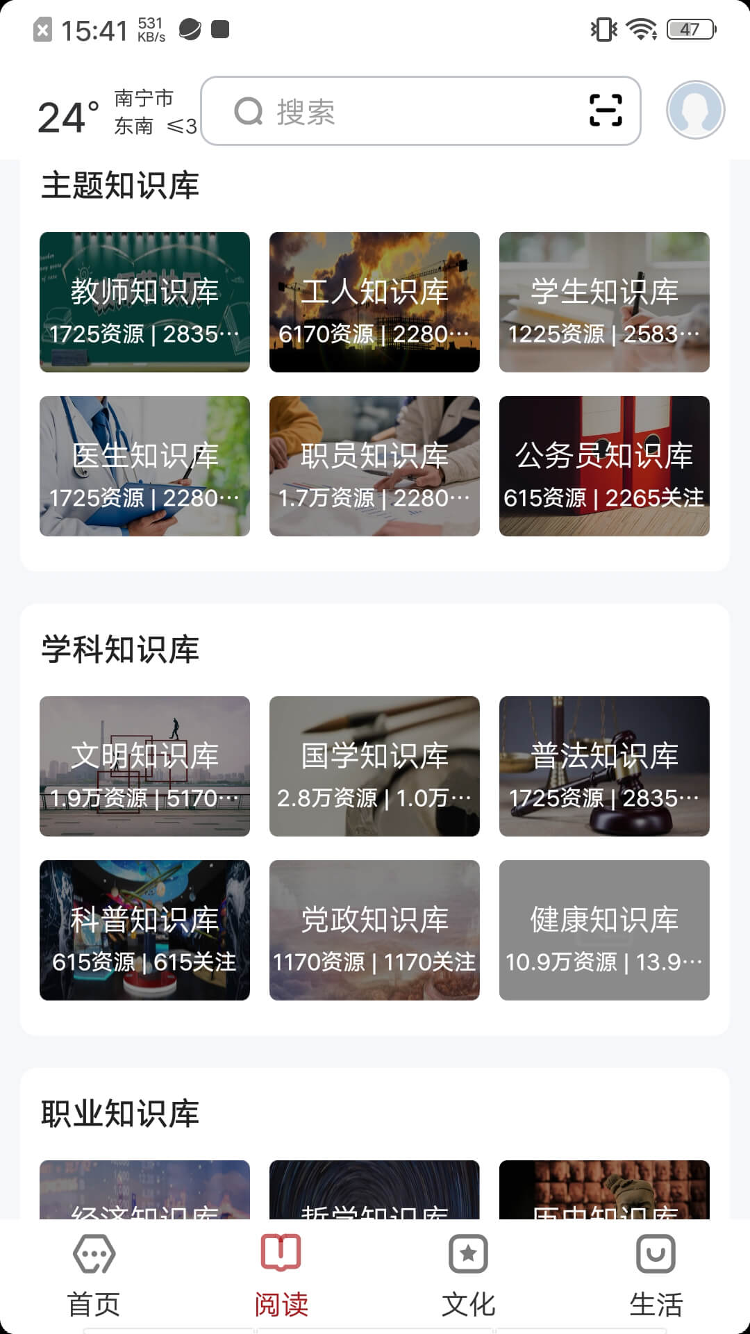 数字南宁截图2