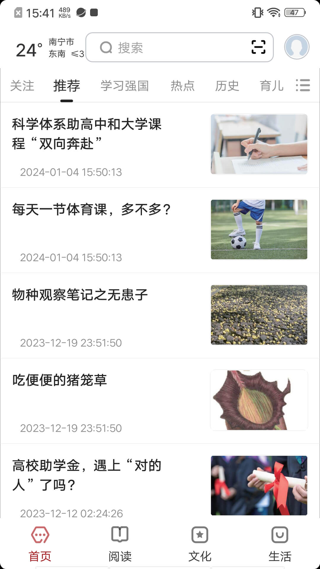 数字南宁截图1