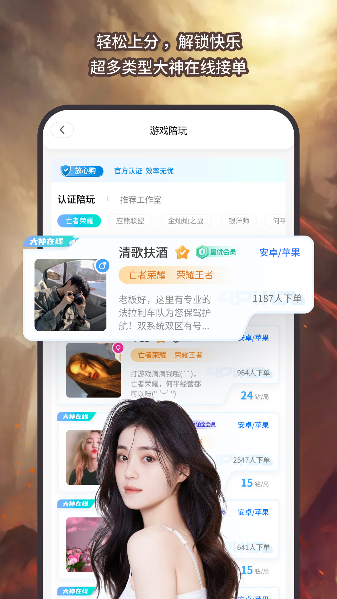 魔唇截图2