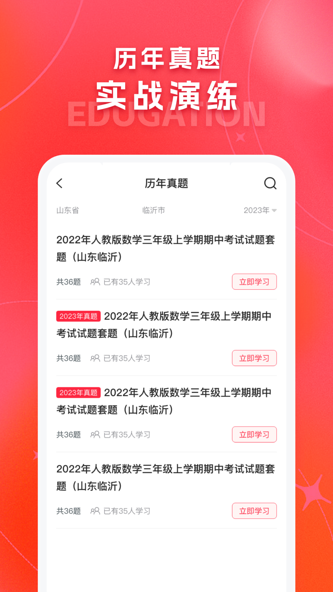 解题猫截图2