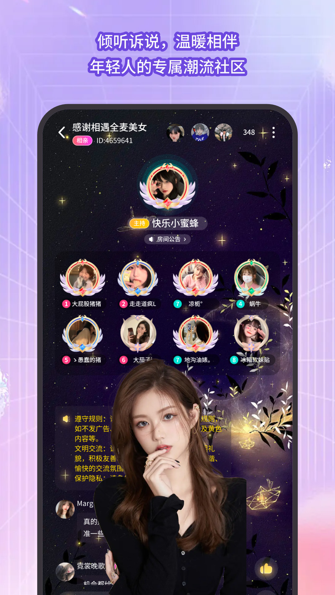 魔唇截图5