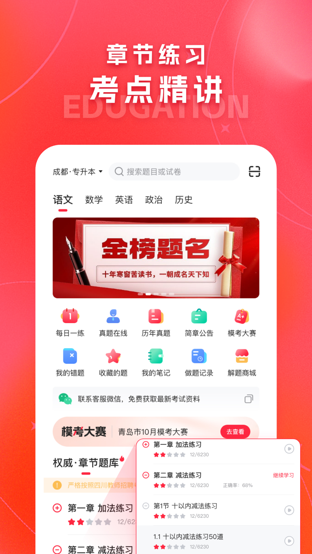 解题猫截图3