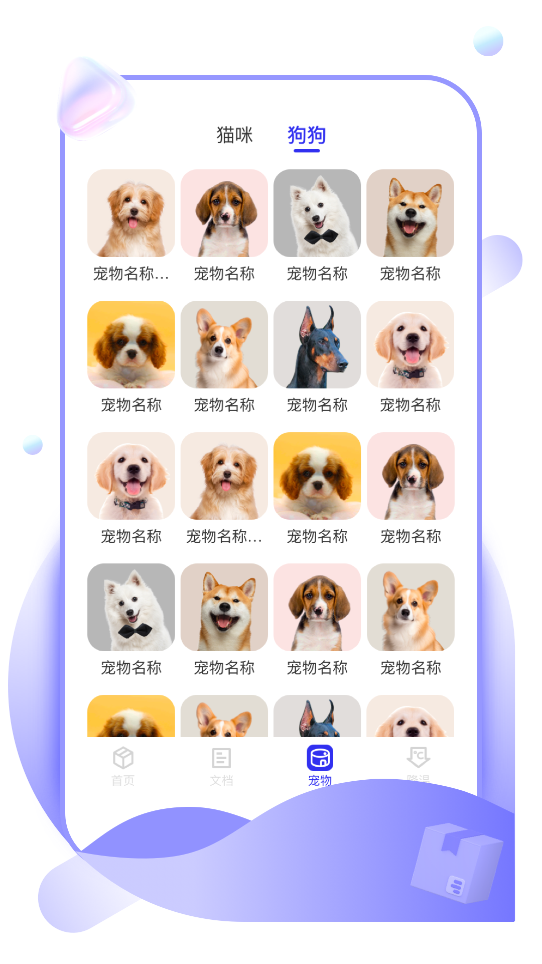 指尖盒子截图3
