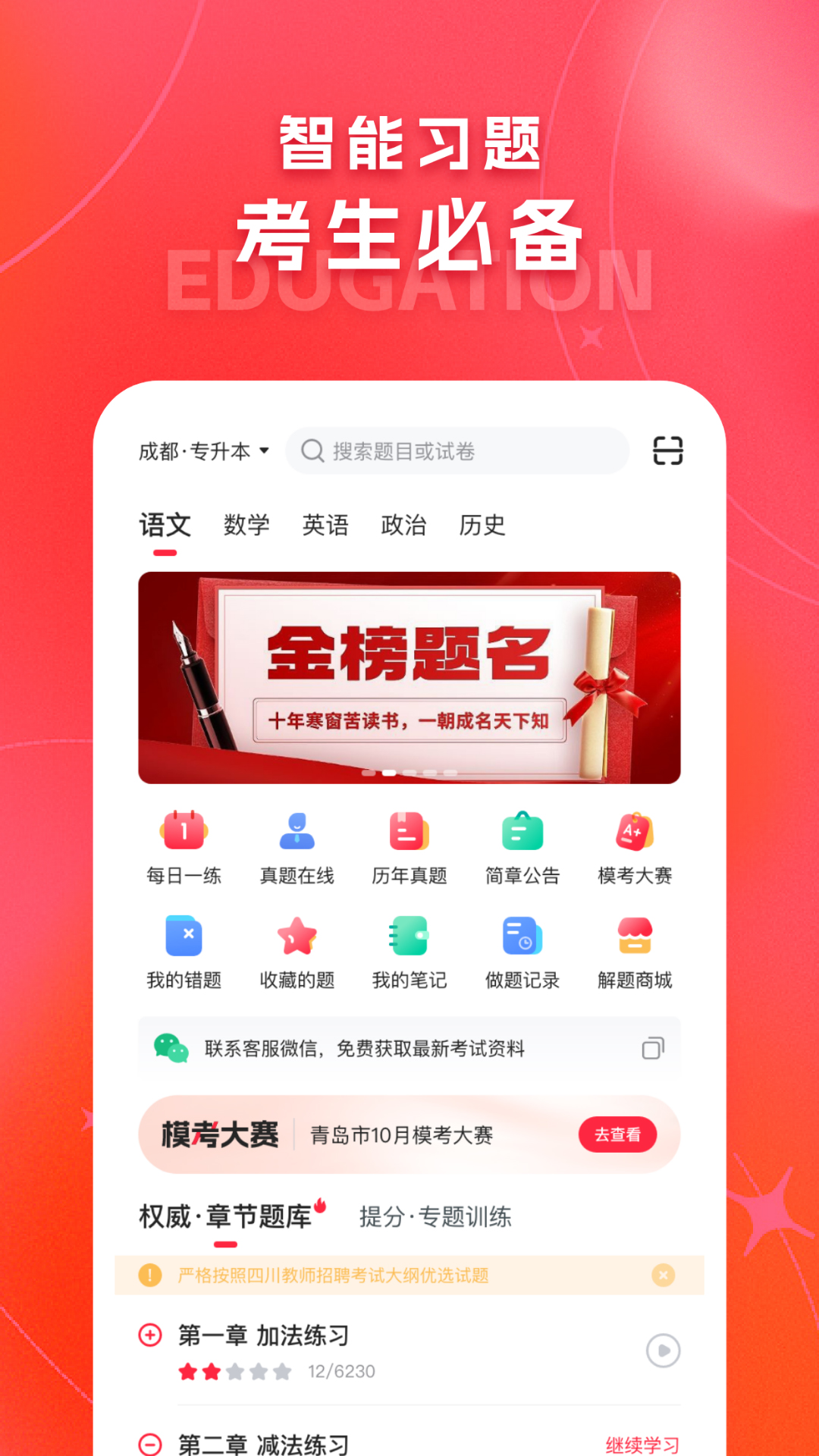 解题猫截图4